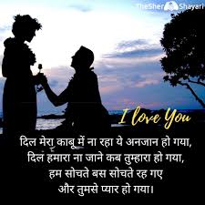 I Love You À¤à¤ À¤²à¤µ À¤¯ Shayari For Girlfriend Boyfriend In Hindi See more of आई लव हरदा on facebook. i love you à¤à¤ à¤²à¤µ à¤¯ shayari for girlfriend boyfriend in hindi