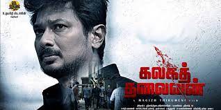 Kalaga Thalaivan Movie Review - Only Kollywood
