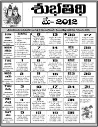 Maybe you would like to learn more about one of these? Telugu Calendar 2012 Telugu Calendar 2011 Telugu Calendar 2010 Telugu Calendar 2009 Telugu Calendar 2008 Telugu Calendar 2007 Telugu Calendar 2006