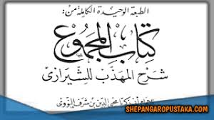 1 paket (2 buku) 1. Download Kitab Al Majmu Syarah Muhadzab Pdf Karya Imam Nawawi Shepangaro Pustaka