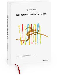 свод знаний по управлению бизнес процессами Bpm Cbok 3 0 Pdf Oformlenie Knigi Demiana Hyuza Kak Izmenit Absolyutno Vse Knigi Spiski Knig Horoshie Knigi