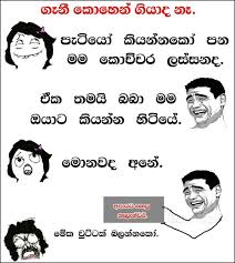 Sinhala adara wadan fb post love toks. Jokes Wadan Sinhala New Sermegans Blogspot Com