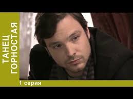 кухня 1 серия 1 сезон смотреть онлайн в хорошем качестве Premera Melodramy 2019 Tajnaya Lyubov 1 Seriya Serial Starmedia Youtube Detektivnyj Film Detektivy Filmy