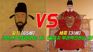 황희 문화체육관광부 장관 후보자가 20대 국회의원 시절 '병가'를 제출하고 스페인에 가족여행을 다녀온 것으로 확인됐다. ì„¸ì¢…ëŒ€ì™•ì˜ ë…¸ì˜ˆ 1í˜¸ í™©í¬ì˜ ì‚¬ì§ë¶„íˆ¬ê¸° Feat í—ˆì¡° Youtube