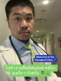 Jerry Dang Cleveland Clinic