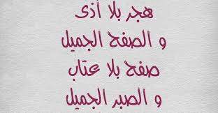 Pin On حكم وامثال