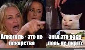Комикс мем: "акгл это еасв лооь не лкрто Алкоголь - это не лекарство" -  Комиксы - Meme-arsenal.com