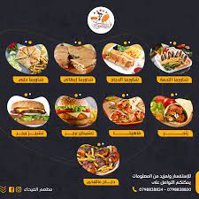 السكن مؤمن و النقل مؤمن و هنالك بدل طعام للعمل في مطعم…. Ù…Ø·Ø¹Ù… Ø§Ù„ÙÙŠØ­Ø§Ø¡ Home Amman Jordan Menu Prices Restaurant Reviews Facebook