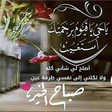 اللهم إني توكلت عليك ، وأسلمت أمري إليك ، لاملجأ ولا منجى منك إلا إليك. ØµÙˆØ± Ø¯Ø¹Ø§Ø¡ Ø¨Ø§Ù„Ù†Ø¬Ø§Ø­ ÙˆØ§Ù„ØªÙÙˆÙ‚ ÙÙŠ Ø§Ù„Ø§Ù…ØªØ­Ø§Ù†Ø§Øª