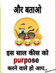 From thousands of status we have choose only best and top 10 funny valentines day jokes in hindi for you. Download Propose Day Jokes Propose Day Funny Status In Hindi