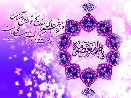 پاسخ به:عرض ارادت 