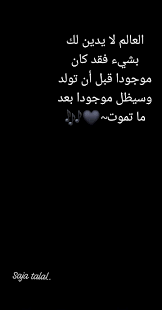 Pin By Saja Talal 23 On Saja Talal Life Lesson Quotes Beautiful Arabic Words Sweet Quotes