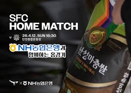 성남 대 안산 그리너스 아이콘