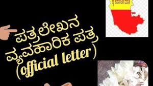 Analyst opinions, market reports, industry news, shipping & capital markets data, stocks, bonds, ffas Kannada Letter Writing