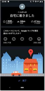 アンドロイドスマホでグーグルマップをナビにするとスピードメーターが表示される ドモドモコーポレーション