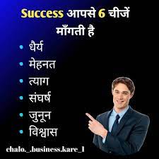 Pin On Business Mind Hindi