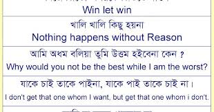 Spoken English With Bengali Know The Meaning Of Bengali And Speak English Bengali To English D English Vocabulary Words Learn English Learn English Vocabulary