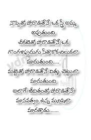  Pin By Jaanu On Quotes Life Lesson Quotes Lesson Quotes Telugu Inspirational Quotes