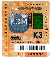 Taxa poate fi plătită online, de pe aceeași platformă pe unde poate fi achiziționată și vigneta, sau se poate plăti pe loc, atunci când intri pe secțiunea de drum respectivă, delimitată de bariere. Cost Vigneta Bulgaria 2019 Off 64 Shuder Org