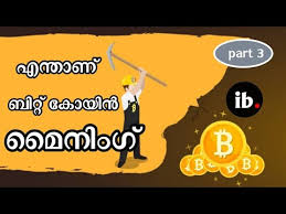What is bitcoin & how it works? What Is Bitcoin Mining Explained In Malayalam Part 3 Youtube