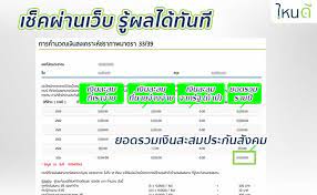 เช็ค สิทธิ ประกัน สังคม มาตรา 39 รับ เงิน เยียวยา. Iefu Ir0c7pj0m