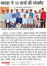 Skiet college is situated northwest of kheri mārkanda. Skiet Kurukshetra On Twitter