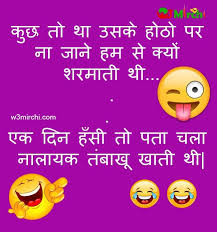 Funny Girl Joke In Hindi Funny Jokes In Hindi Funny Quotes For Kids Jokes In Hindi