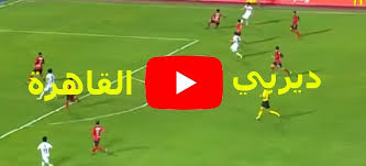 أصبح البحث عن تردد مجموعة قنوات أون تايم سبورت on time sports الجديد الترند الأول في مصر عبر محركات البحث بجوجل خلال الساعات الماضية بعد وقف تردد قناة أون تايم سبورت مع بداية الشهر الحالي. ØªØ§Ø¨Ø¹ Ù„Ø§ÙŠÙ Yallatv Ù…Ø´Ø§Ù‡Ø¯Ø© Ù…Ø¨Ø§Ø±Ø§Ø© Ø§Ù„Ø§Ù‡Ù„ÙŠ ÙˆØ§Ù„Ø²Ù…Ø§Ù„Ùƒ Ø¨Ø« Ù…Ø¨Ø§Ø´Ø± ÙŠÙ„Ø§ Ø´ÙˆØª Kora Star Ø§Ù„Ø£Ø³Ø·ÙˆØ±Ø© Ø§ÙˆÙ†Ù„Ø§ÙŠÙ† Ø§Ù„Ø§Ù† ÙŠÙˆØªÙŠÙˆØ¨ Ù…Ø§ØªØ´ Ø¯ÙŠØ±Ø¨ÙŠ Ø§Ù„Ù‚Ø§Ù‡Ø±Ø© Ù…Ø¨Ø§Ø´Ø±Ø© Livehd7 Ø¯ÙˆÙ† ØªÙ‚Ø·ÙŠØ¹ Ø§Ù„Ø´ÙˆØ· Ø§Ù„Ø«Ø§Ù†ÙŠ Ø±Ù…ÙˆØ² Ù†Øª