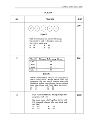 Addition & subtraction exercise 3: Notes Collection For Mathematics