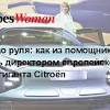 Иллюстрация к новости по запросу Citroen (Forbes Россия)
