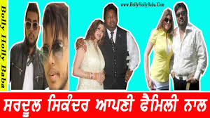 College vich pardi _ sardool sikander & amar noorie's. Sardool Sikander With Family Wife Mother Father Children Amar Noorie Songs Movies Youtube