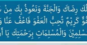 Simak ulasan tentang √ doa berbuka puasa sesuai sunnah rasulullah, √ bacaan doa berbuka puasa arab, latin dan artinya lengkap berikut. Doa Yang Paling Afdhal Di Bulan Ramadhan