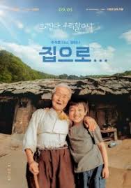 Drama, romance what it's about: The Way Home Korean Movie 2002 ì§'ìœ¼ë¡œ Hancinema