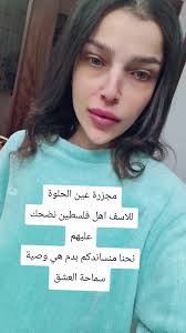 سماحة العشق: احتفال بالوفاء والإيمان