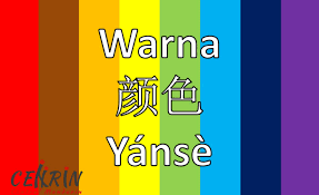 Berikut adalah nama bunga yang umum dalam bahasa mandarin, bersama dengan klip audio untuk latihan mendengar dan pengucapan. Mengenal Nama Nama Warna Dalam Bahasa Mandarin