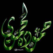 اسم حموده لحموي شفاف تصميمي arabic calligraphy calligraphy