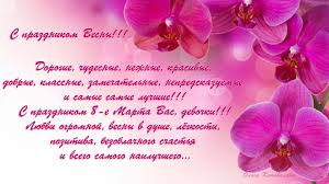 Смысл 8 марта настолько изменился за 111 лет, что уже не многие вспомнят, а откуда вообще взялась эта памятная дата. S Nastupayushim Prazdnikom 8 Marta Zhizn V Bolgarii I Puteshestviya Po Francii