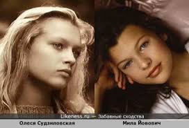 Олеся судзиловская на Likeness.ru / Новые сходства в начале