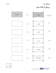 Savesave soalan jawi tahun 6 for later. Soalan Jawi Pksr 2 Tahun 6 2014