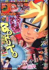 Shonen Jump GIGA 2018 (Heisei 30) 03 | Mandarake Online Shop