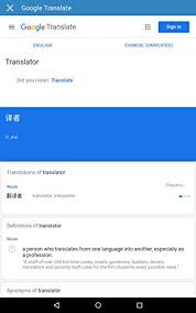 Google translation translate the official english topics into simplified chinese using google translate. Translate Amazon De Apps Fur Android