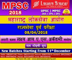 Only the candidates who have passed the mpsc prelims exam can take part in the mains exam. 36 Mpsc Coaching Classes Ideas Coaching Dombivli Class