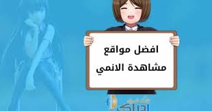 افضل موقع لمشاهدة الانمي اون لاين بالعربية افضل مواقع تحميل الانمي مجانا movie posters poster movies