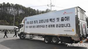 안동=뉴시스 이무열 기자 = 아스트라제네카(az)의 코로나19백신 첫 수송이 시작된 24일 오전 경북 안동시sk바이오사이언스 공장에서 백신을 실은. ë‰´ì‹œìŠ¤