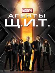 эртугрул 1 2 3 4 5 сезон на русском бесплатно Agenty Shit 1 2 3 4 5 6 Sezon Lostfilm Smotret Vse Serii Onlajn