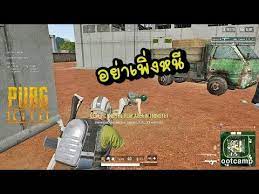 Pubg การเป นน กล า Youtube ในป 2021