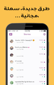 زيادة مشاهدات سناب fur android apk herunterladen