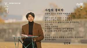 Puisi cinta romantis merupakan kumpulan karya singkat tentang cinta, berbagai contoh karya bisa kamu temukan disini. Puisi Fenomenal Dalam Drama Goblin Kumparan Com
