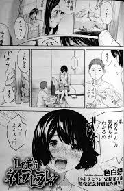 色白好 作者 - エロ漫画 momon:GA（モモンガッ!!）