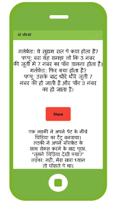 Here 123hindijokes.com provides you best girlfriend boyfriend jokes that makes you laugh. Desi Non Veg Jokes Hindi For Android Apk Download